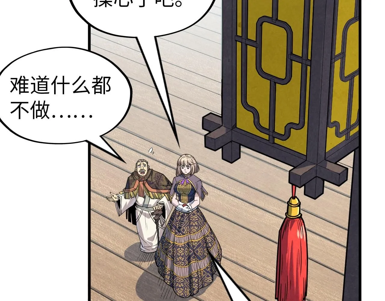 第227话 半路打劫17