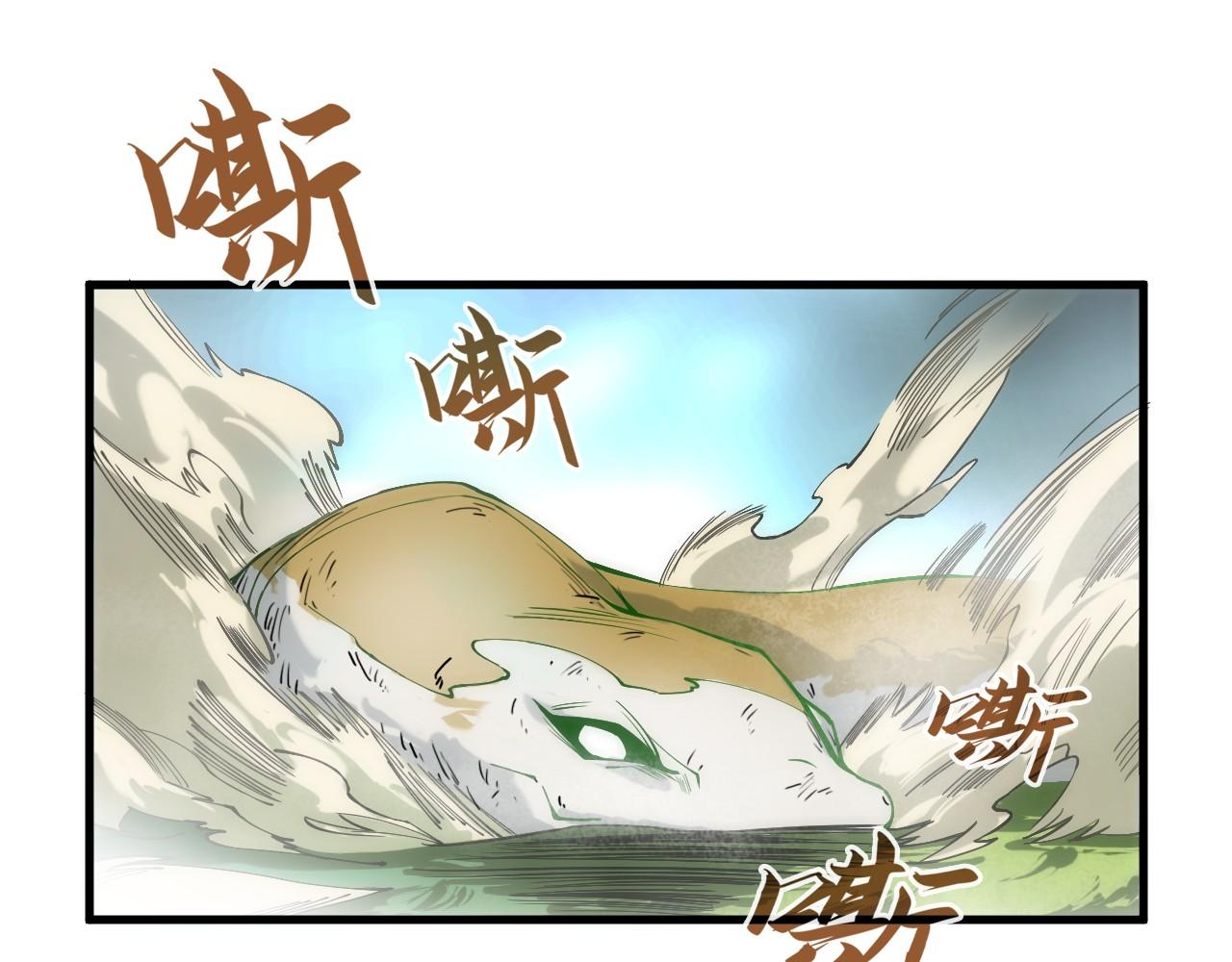 第136话 化蛇52
