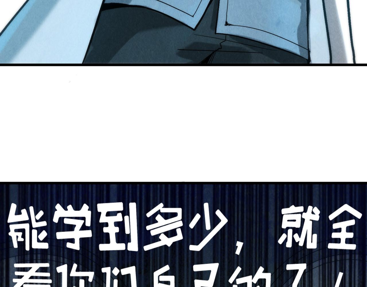 第38话 云霄大师89