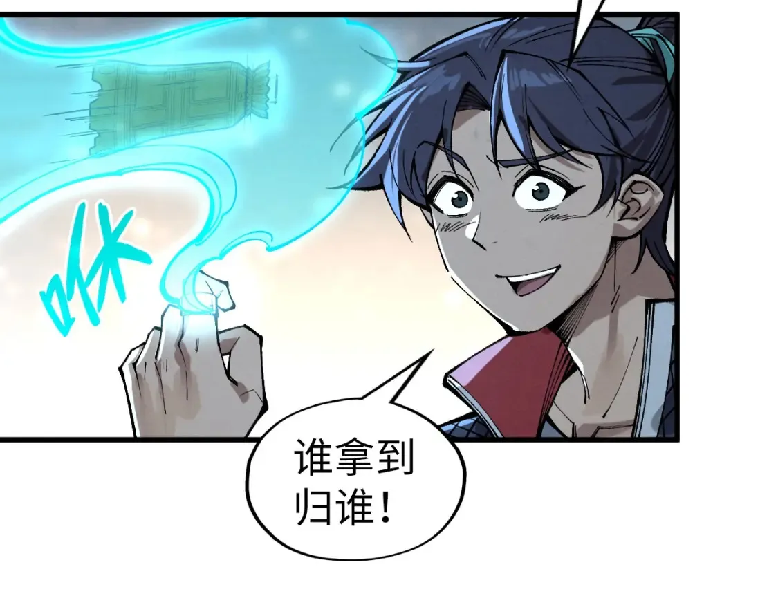 第270话 九阶玄器，凭本事拿95