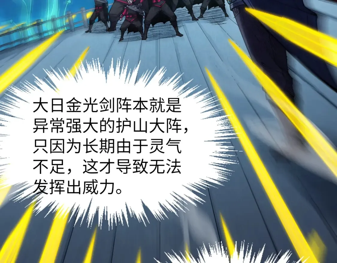 第277话 崩塌109