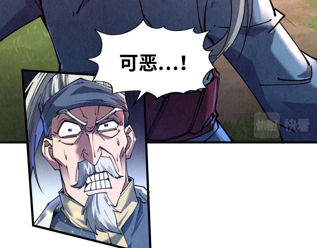 第137话 鼎炼蛇妖101
