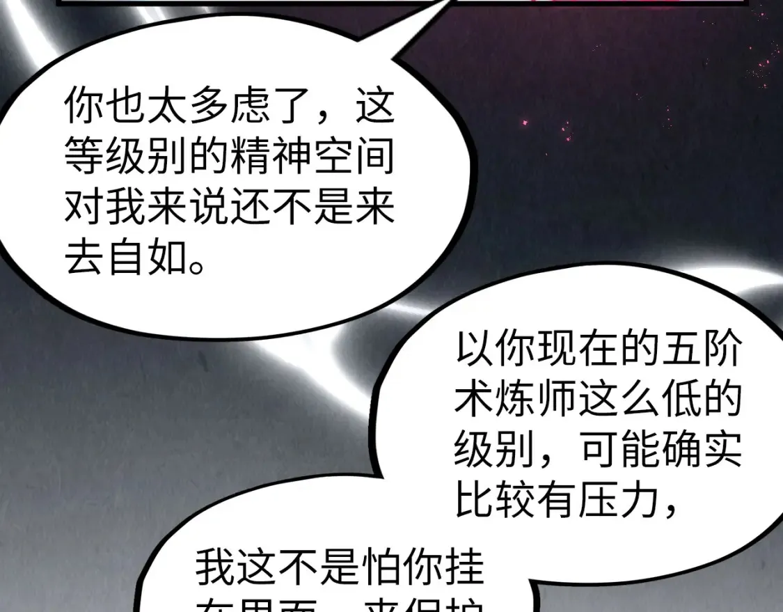 第279话 梦舞的意识空间12