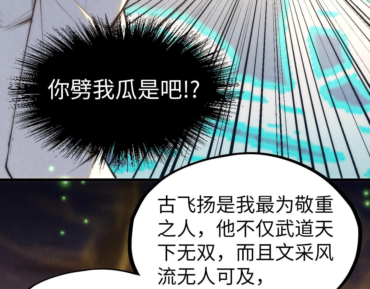 第184话 三合鬼眼咒印138