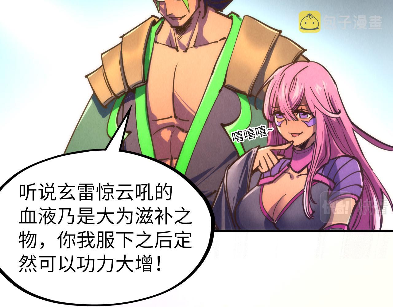 第100话 两名武王85