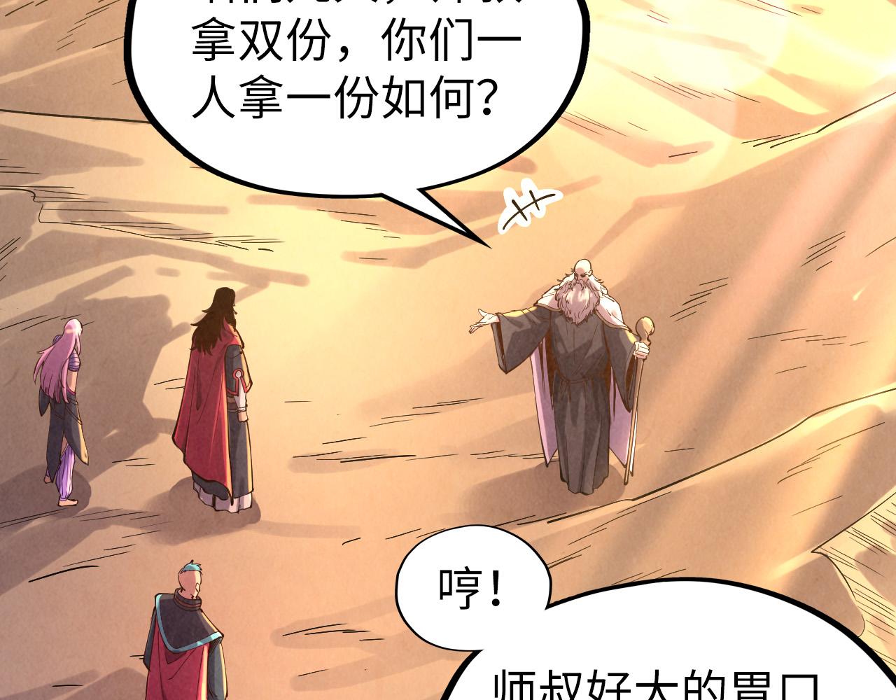 第104话 意识世界99