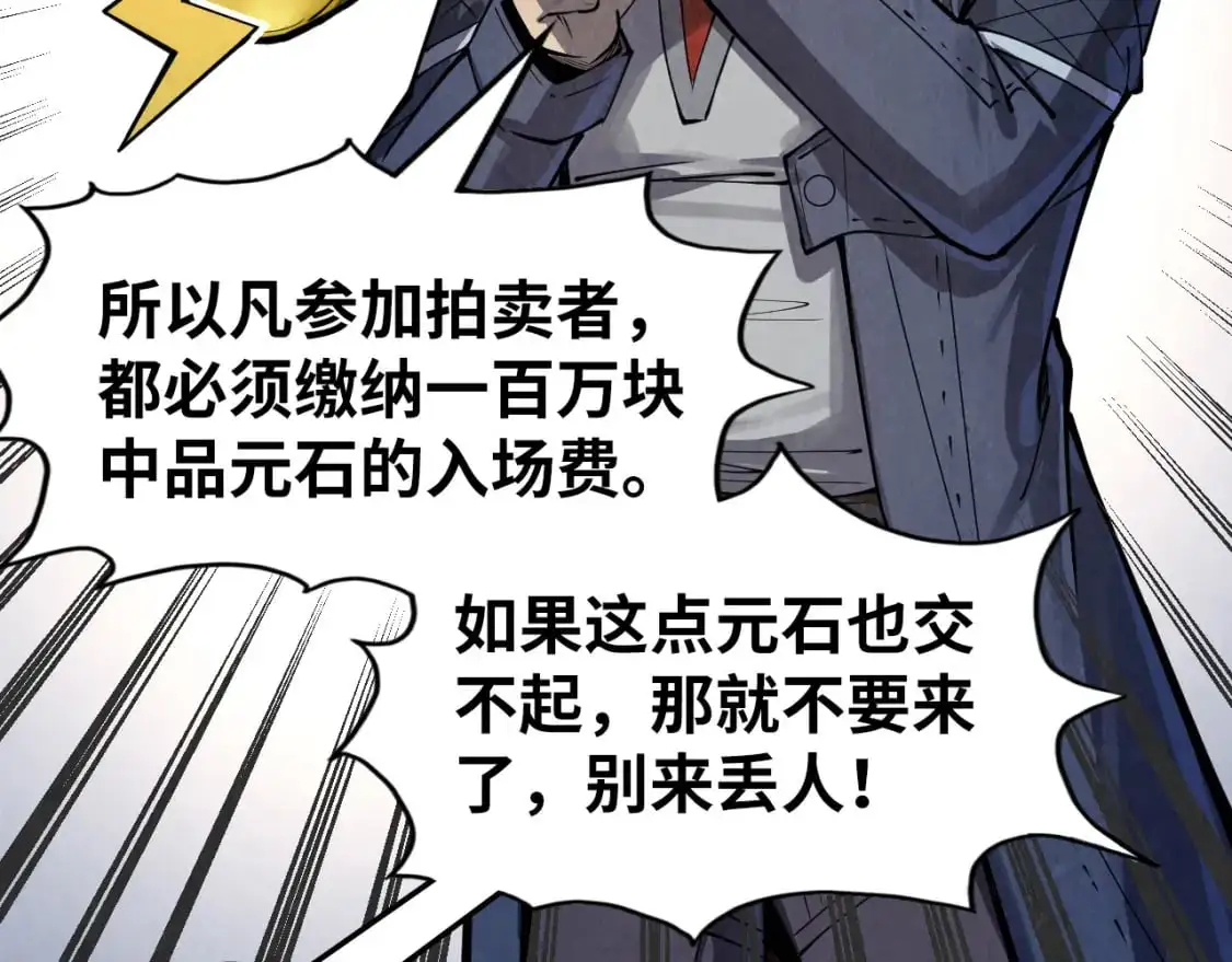 第244话 葬剑10