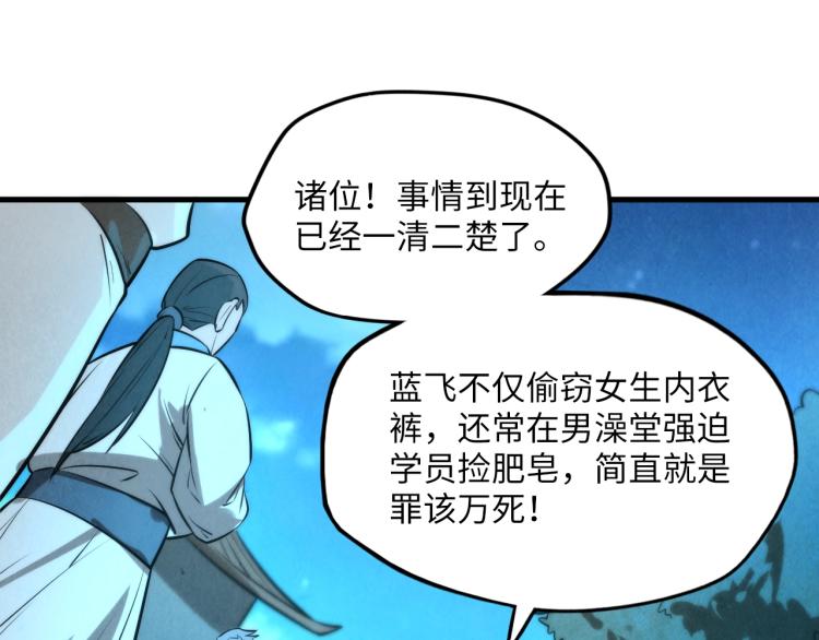 第14话 当面对峙113
