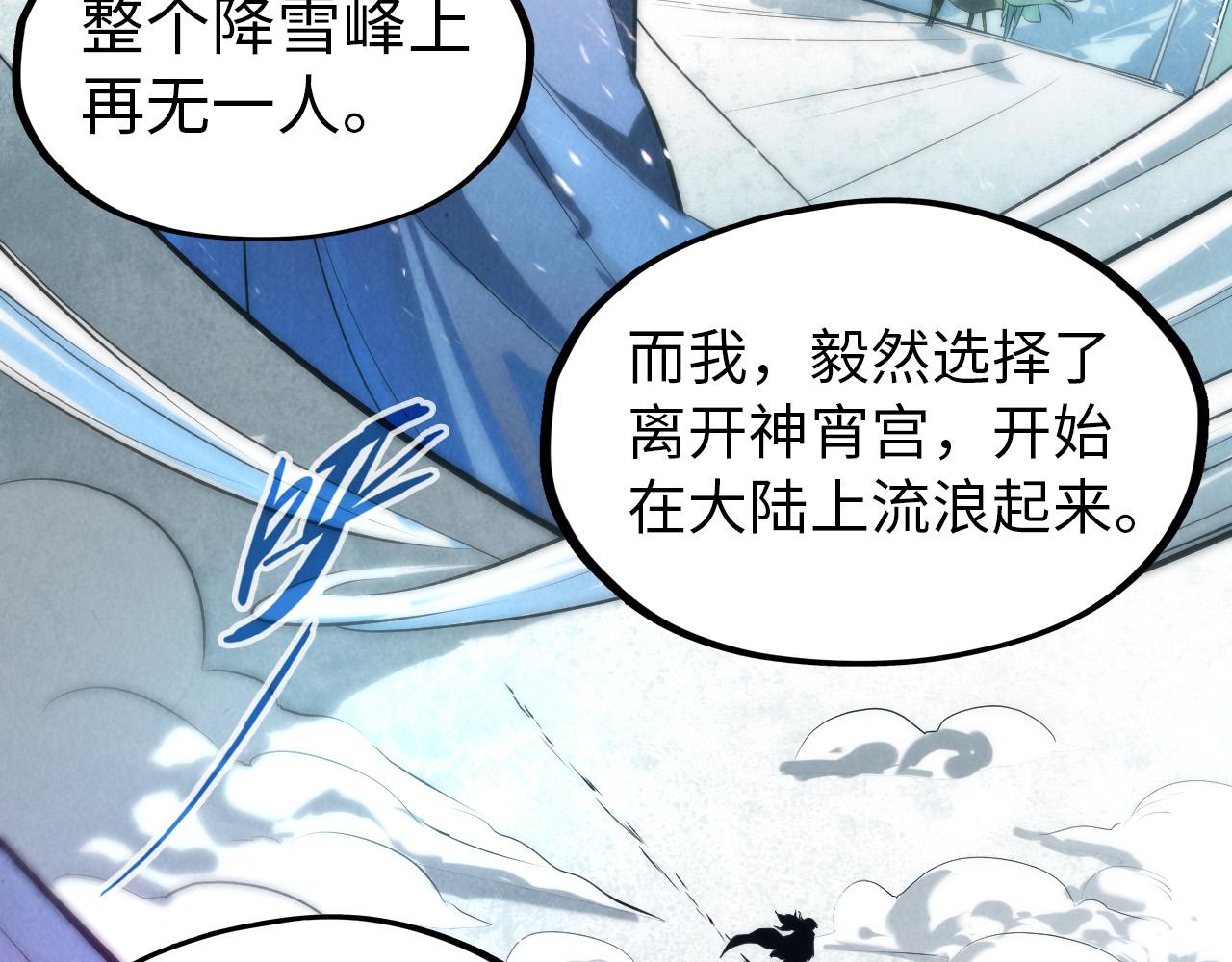 第49话 洛云裳的觉悟43