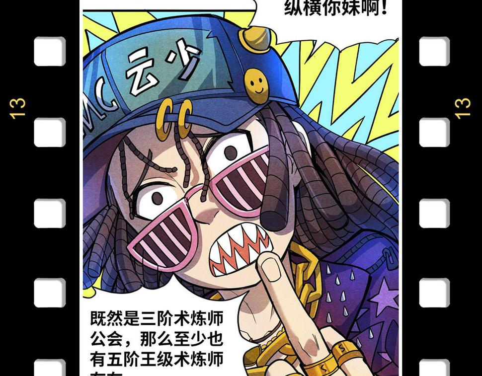 第172话 七星曜日阵126