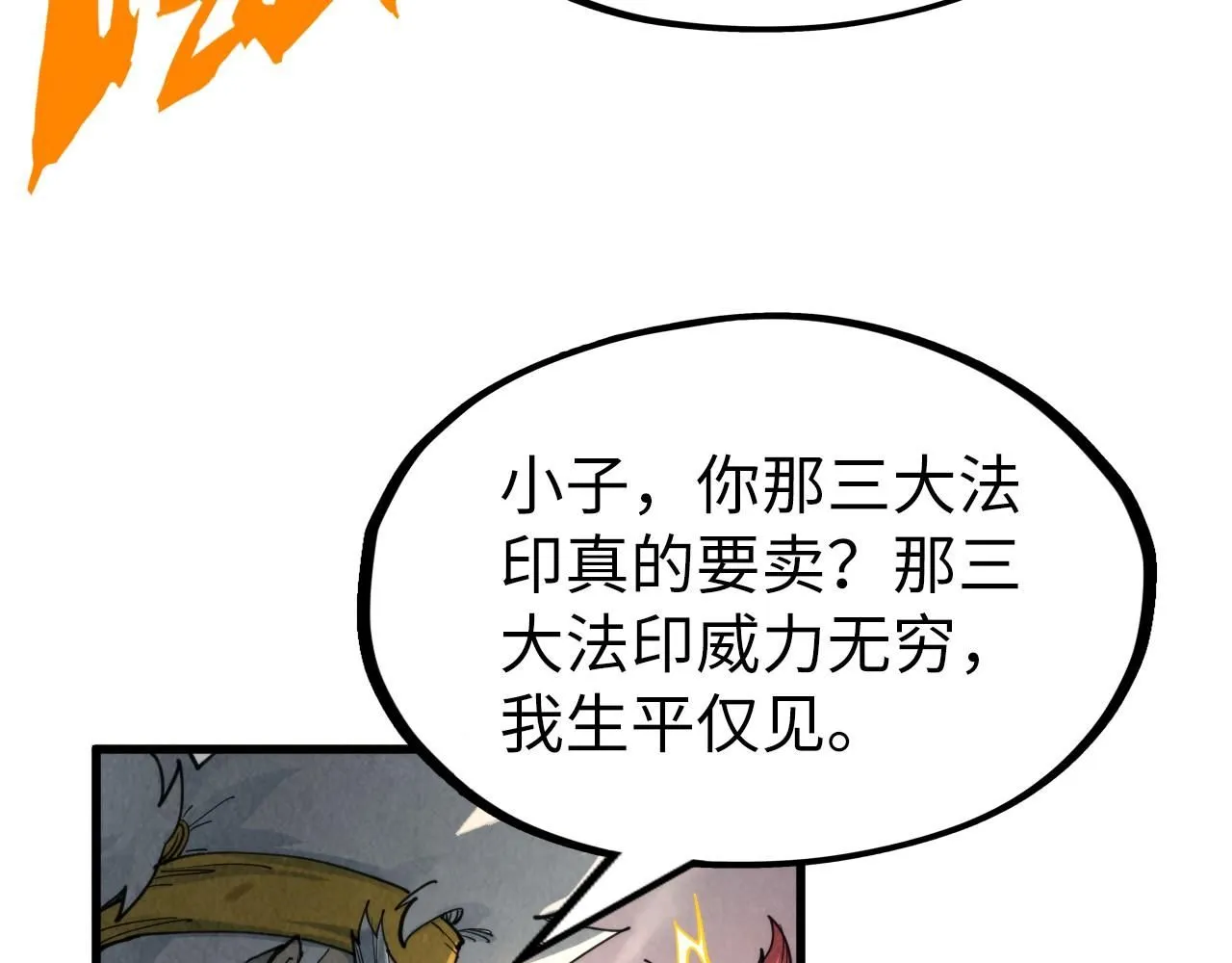 第232话 死碑18