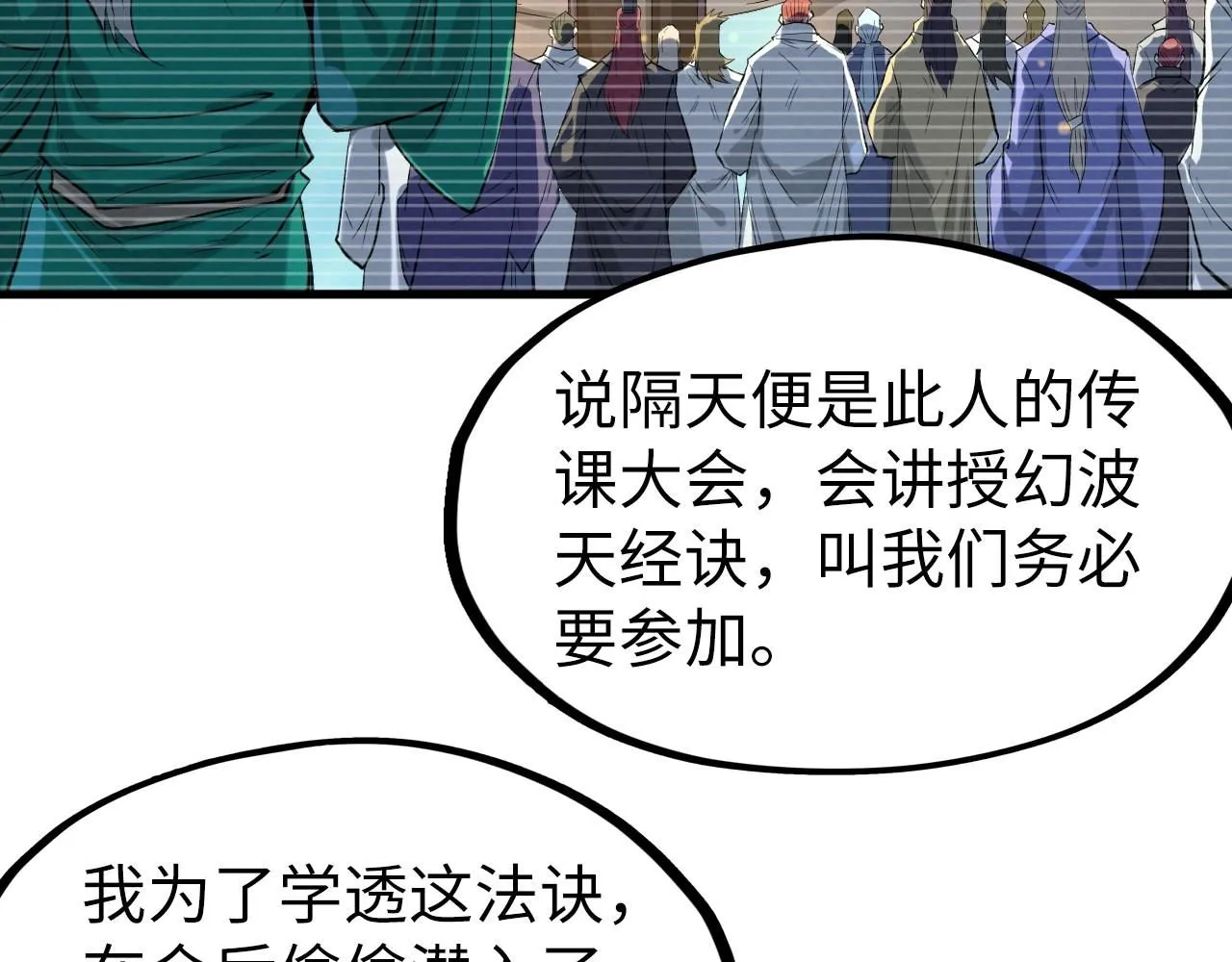 第230话 竟是故人9