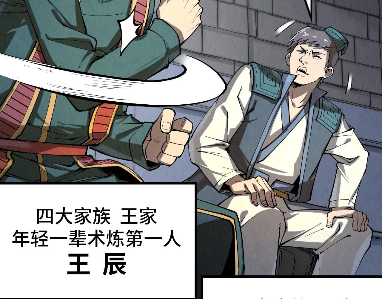 第221话 再敲一笔22