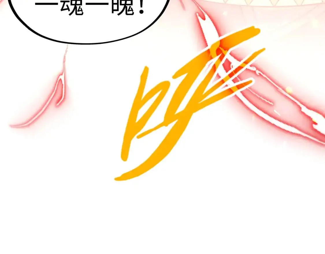 第249话 组合玄器147