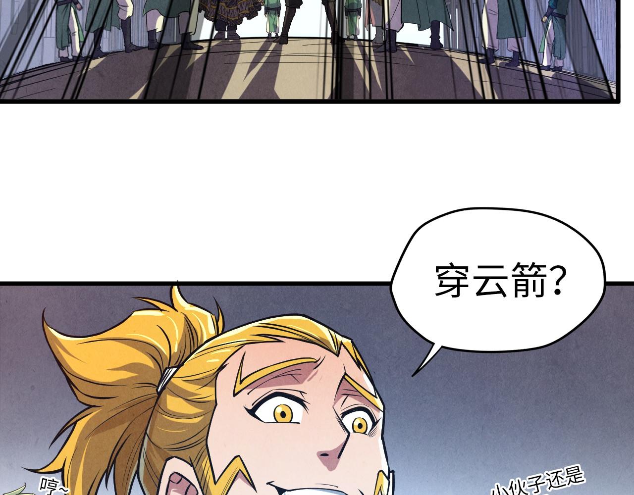 第125话 全部干掉24