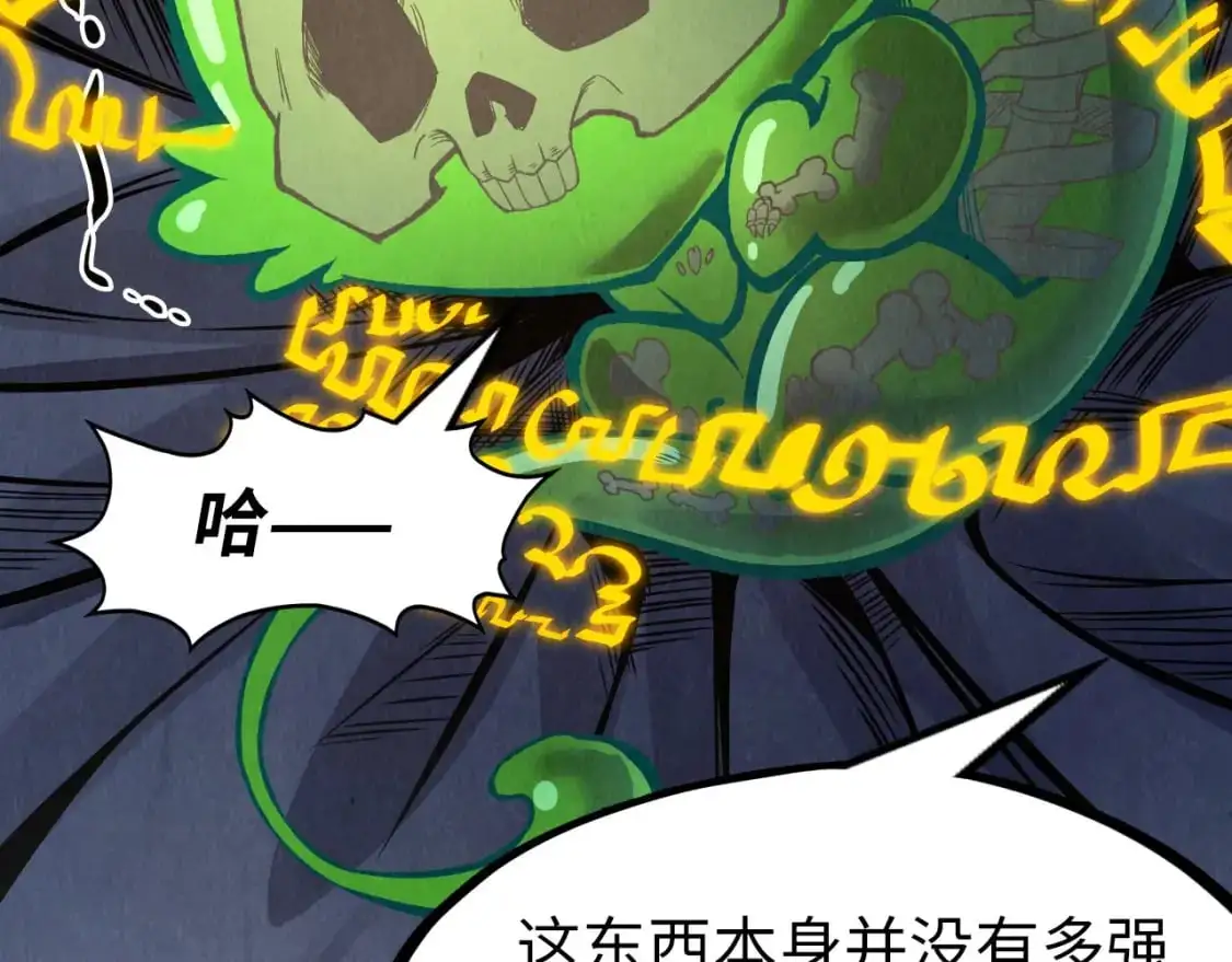 第254话 绿色小妖与石兽54