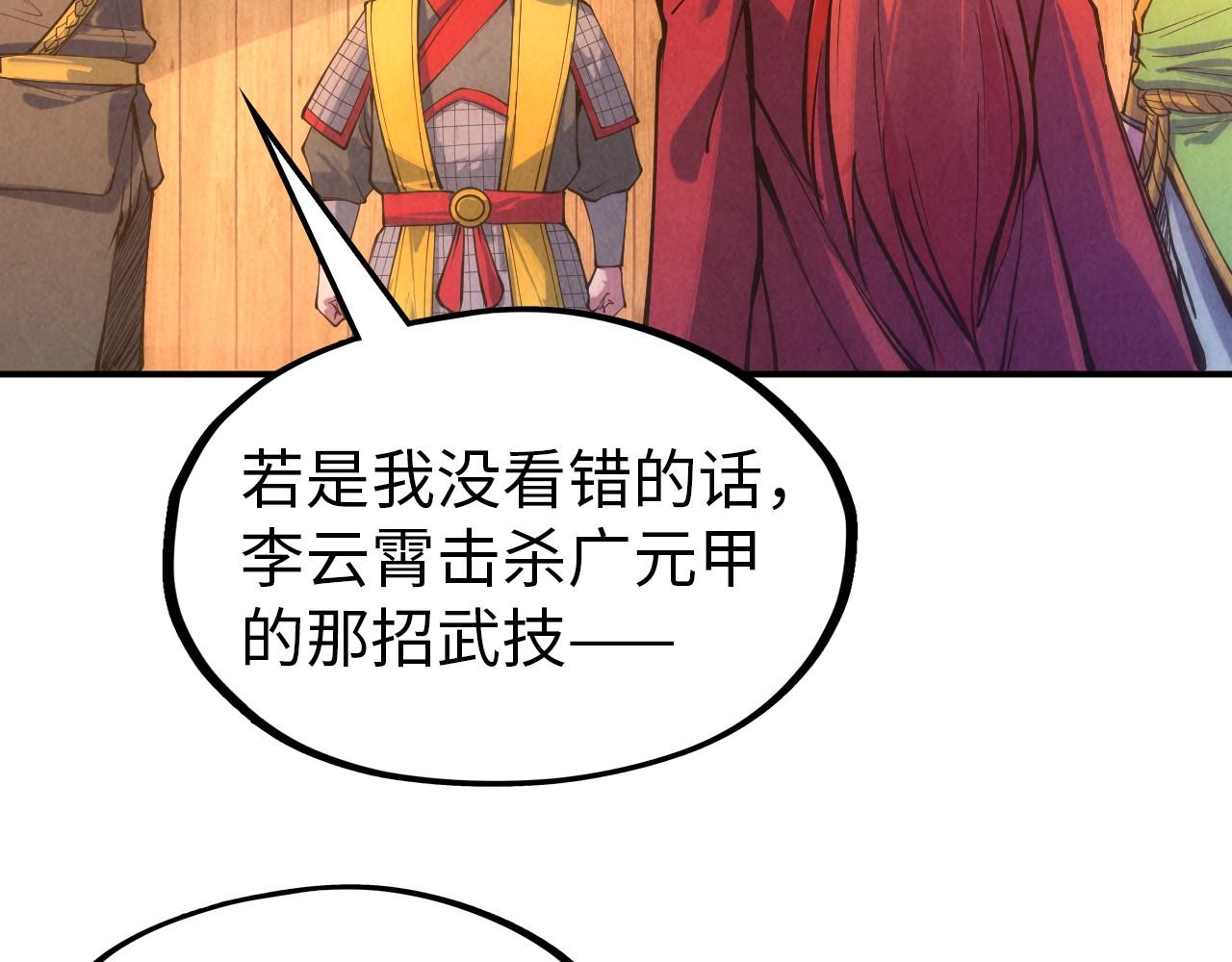 第93话 惊人推测86