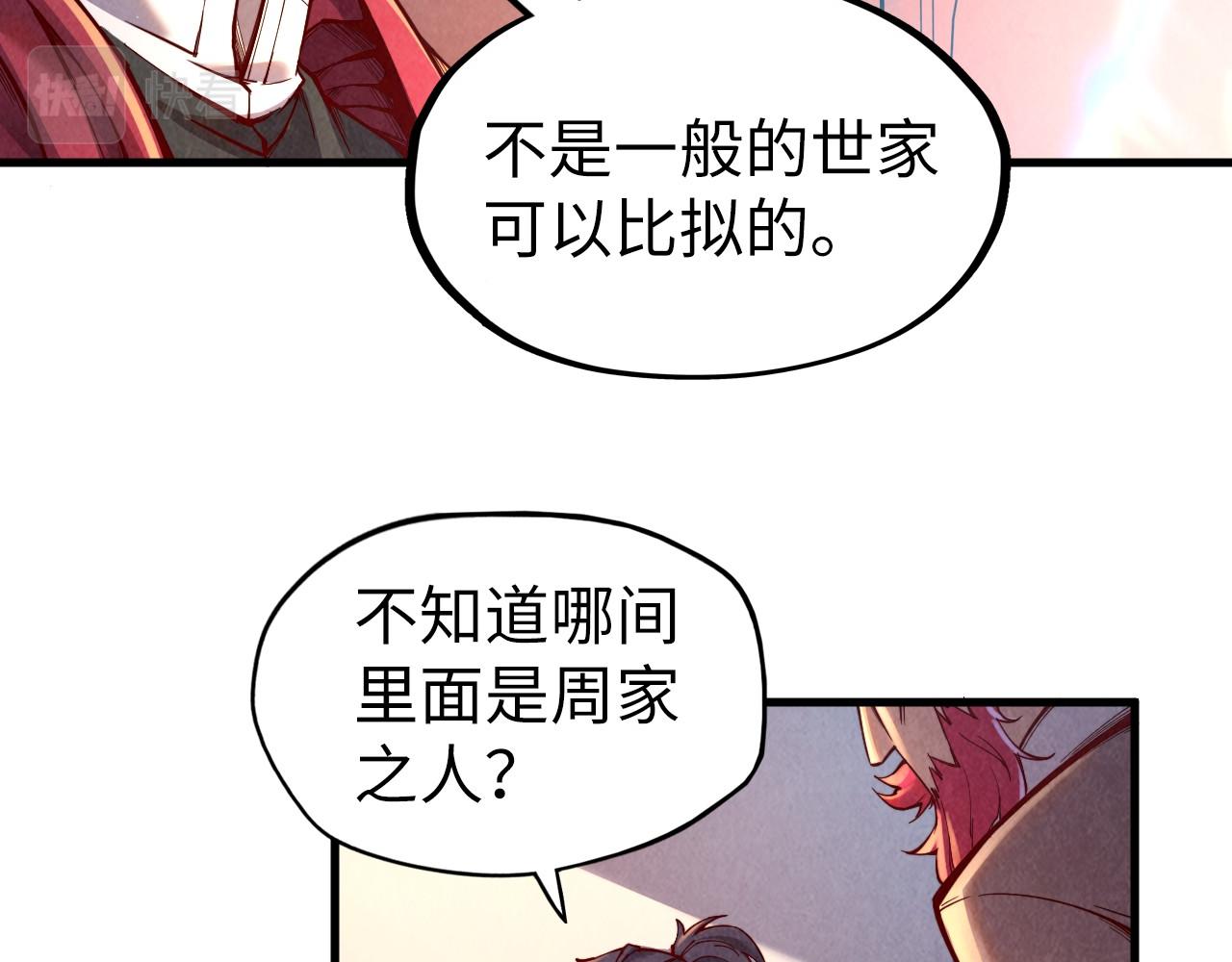 第130话 拍卖会92