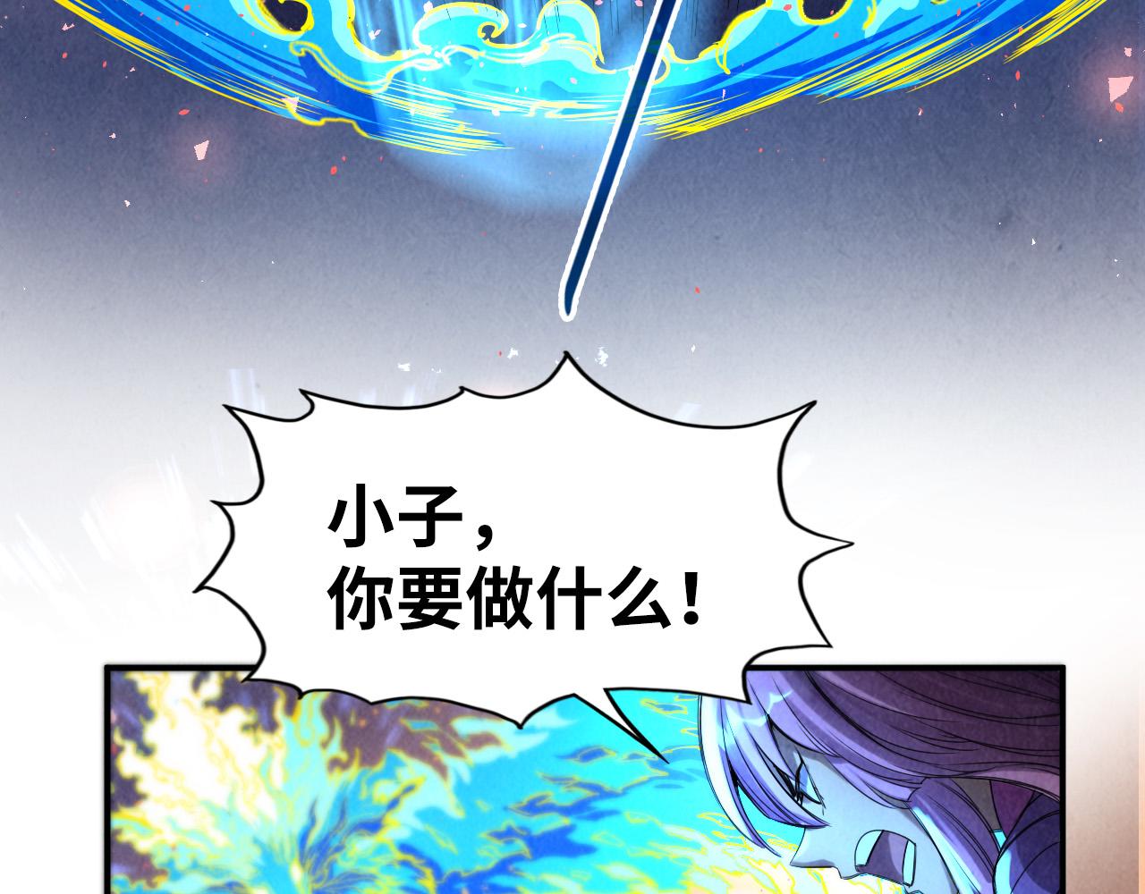 第105话 凤凰真火29