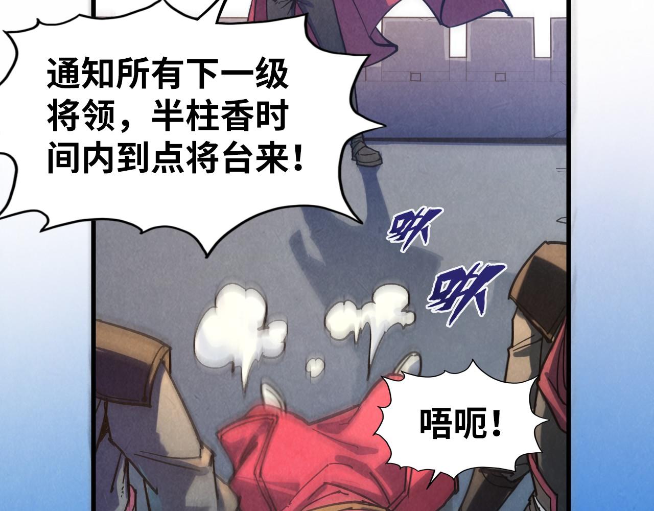 第80话 武王之威76