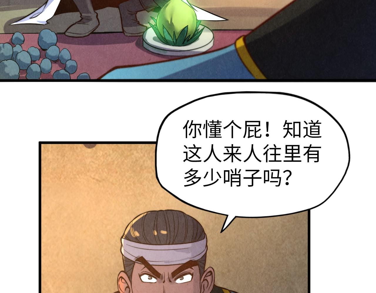 第123话 冲突9