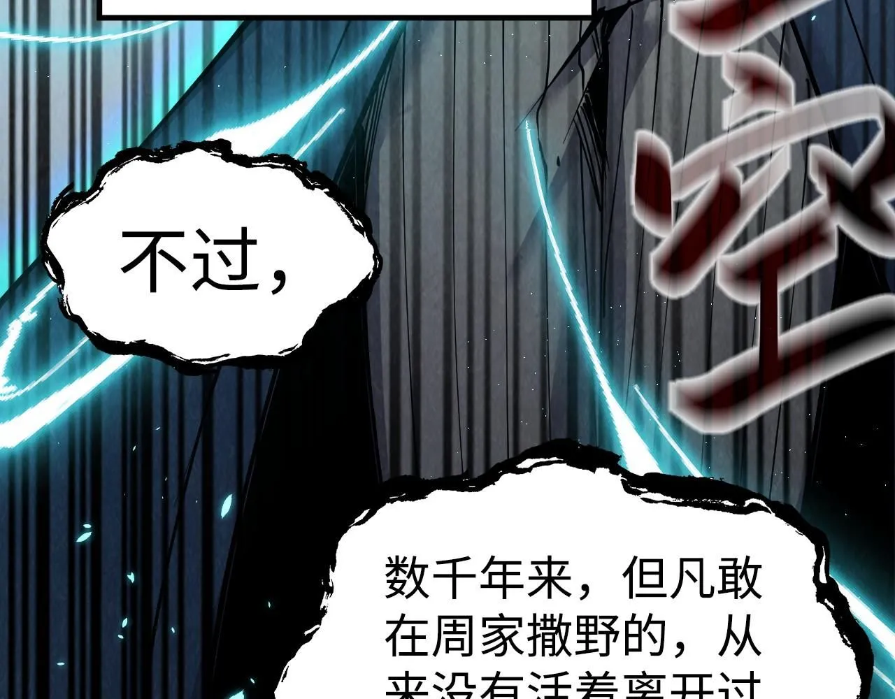 第214话 战舰浮现59
