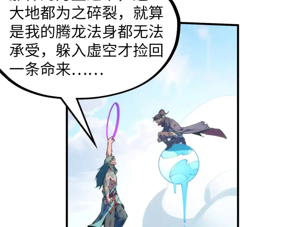 第243话 抽取龙血65