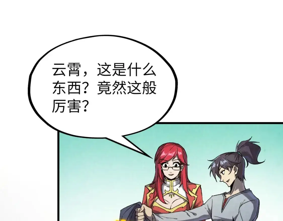 第254话 绿色小妖与石兽51