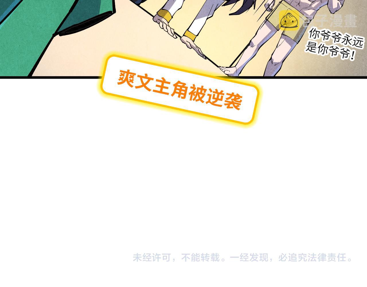 第72话 治疗寒毒86