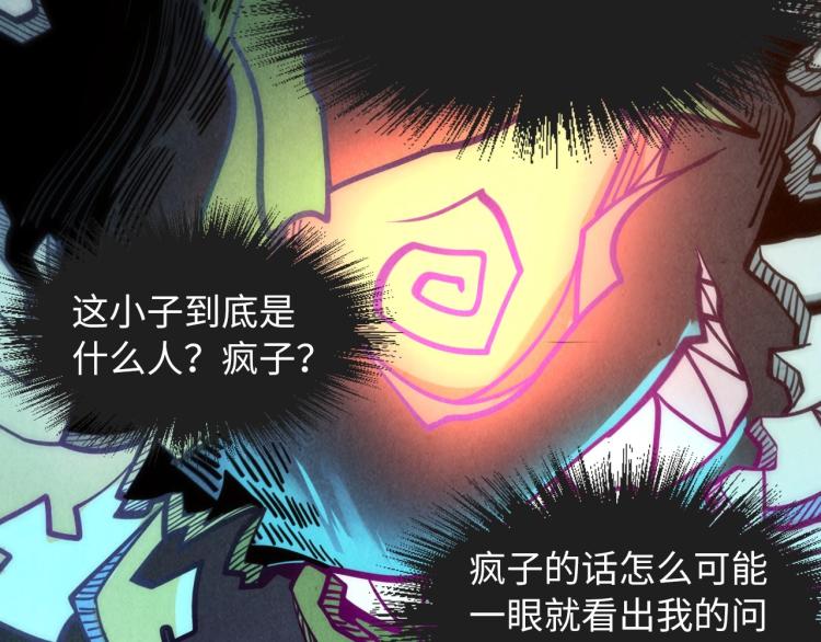 第10话 做我奴仆！65
