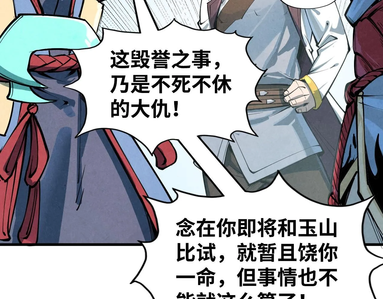 第213话 试毒81