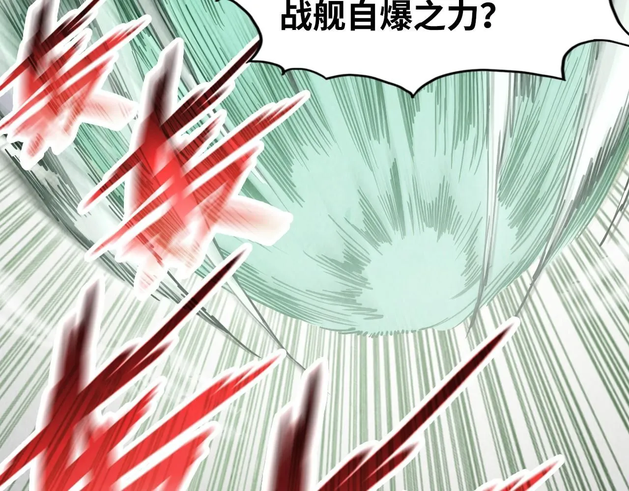第214话 战舰浮现91