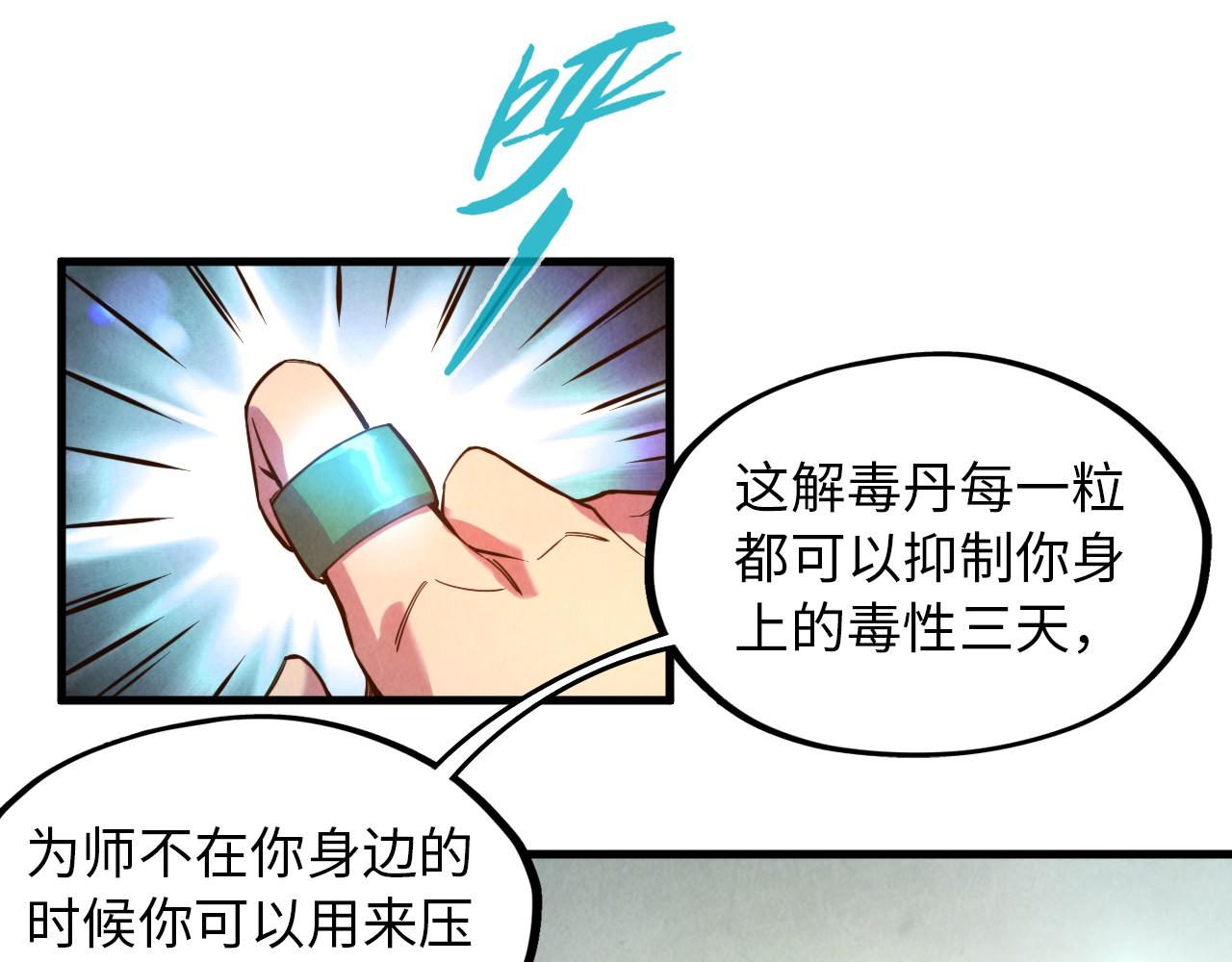 第43话 梦白升级108