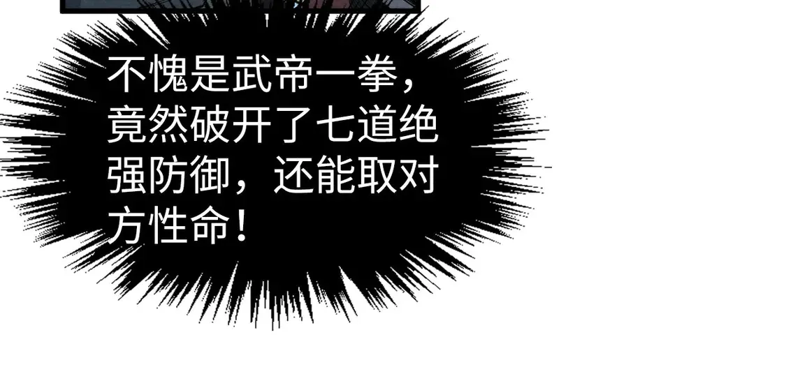 第284话 七道防御98