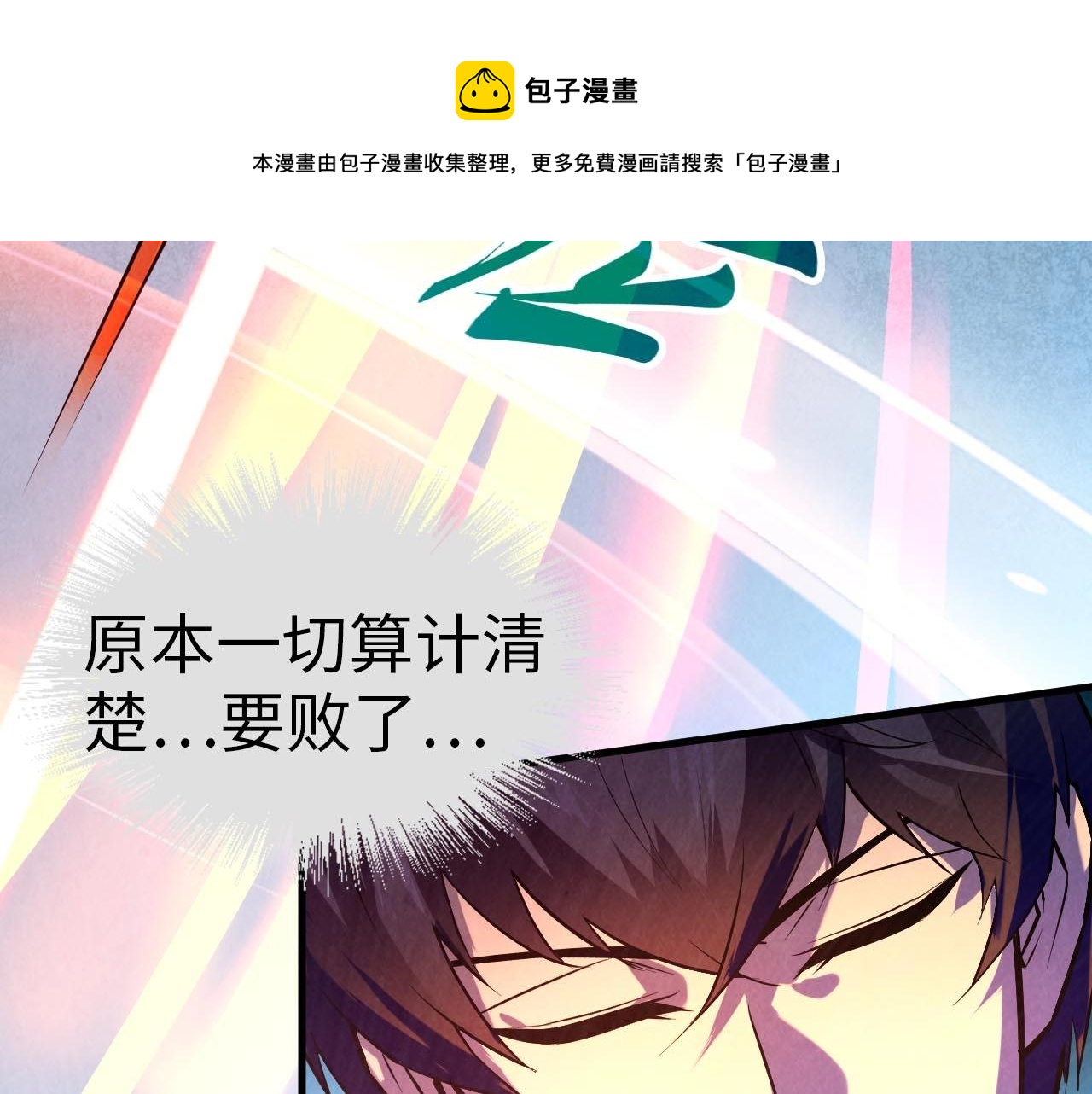 第28话 被擒22