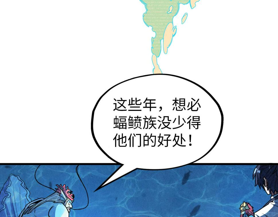 第180话 螠蛏族的来历56