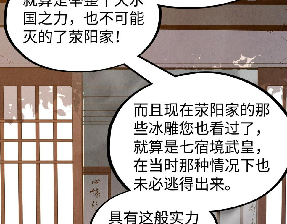 第163话 各方猜测85