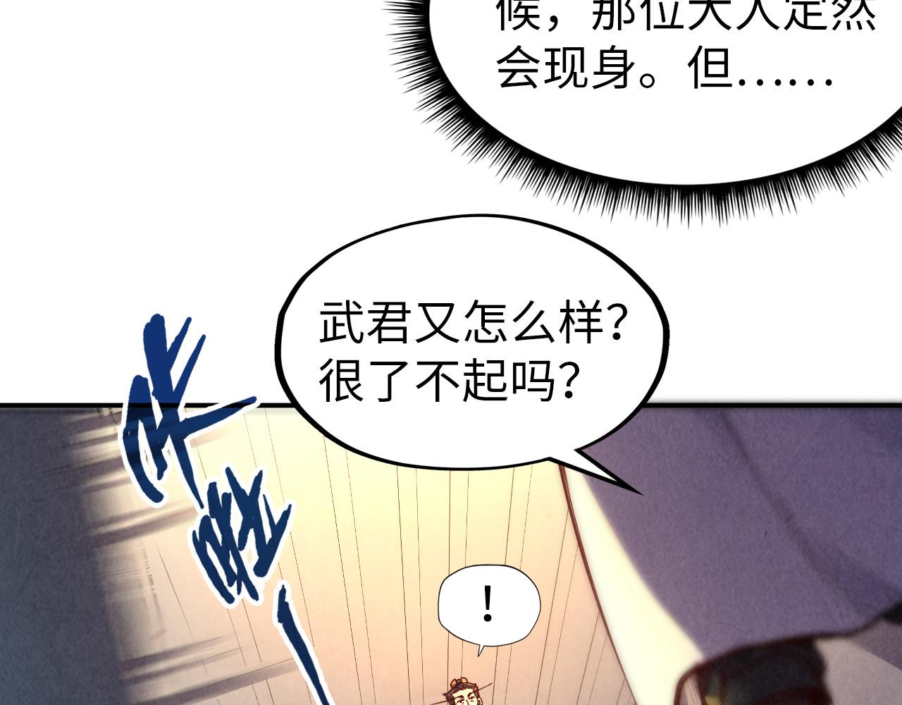 第119话 收集材料84