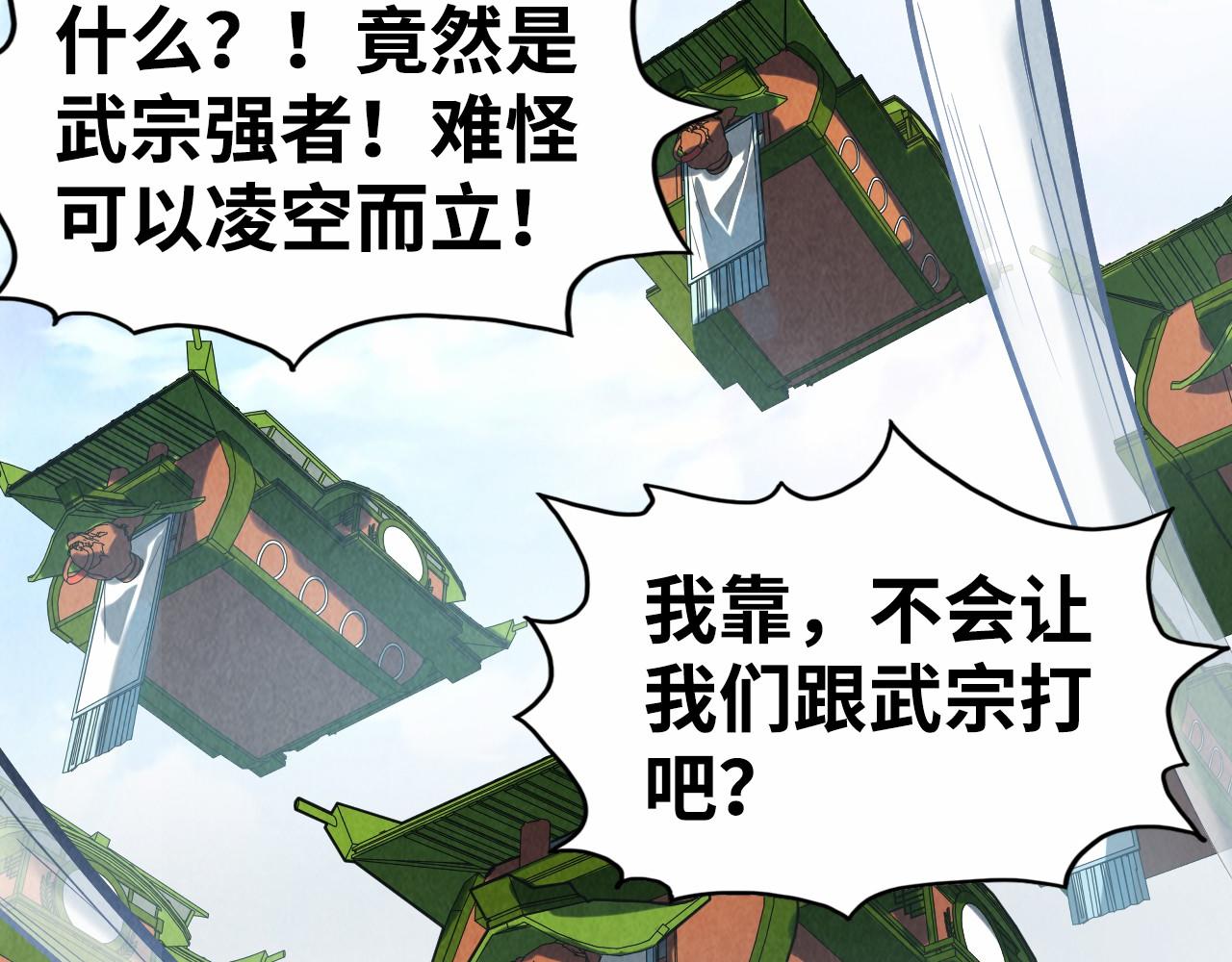 第149话 强敌94