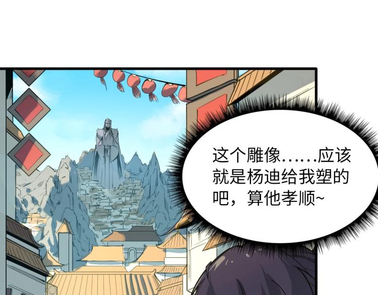 第1话 苏醒120