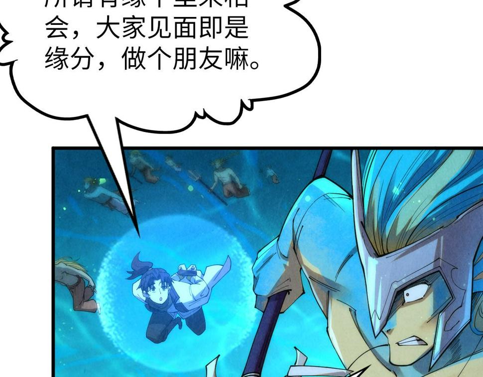 第178话 火鱼族74