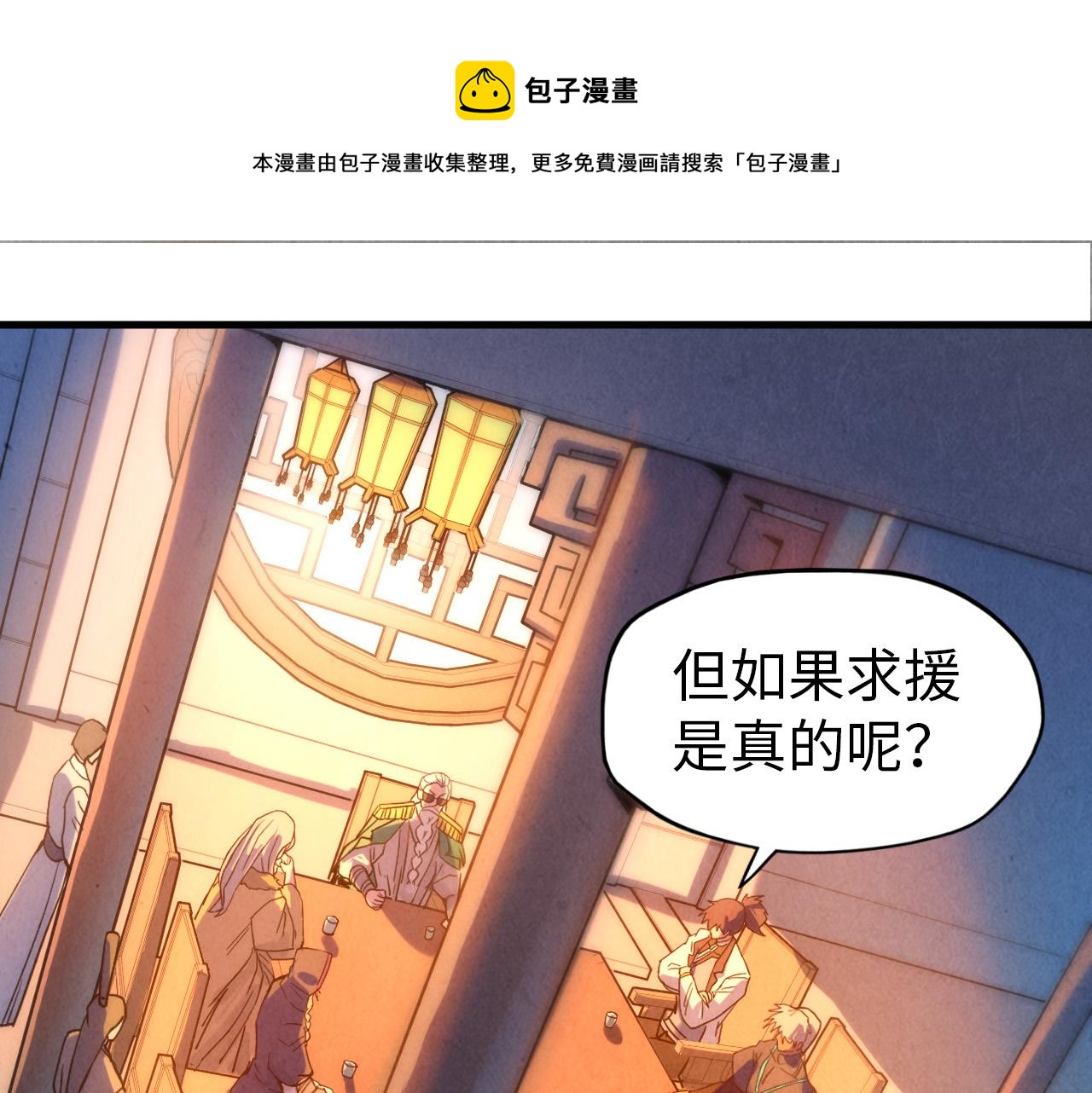 第68话 三个人4
