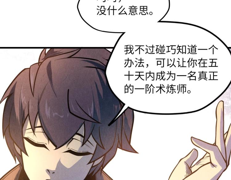 第10话 做我奴仆！34