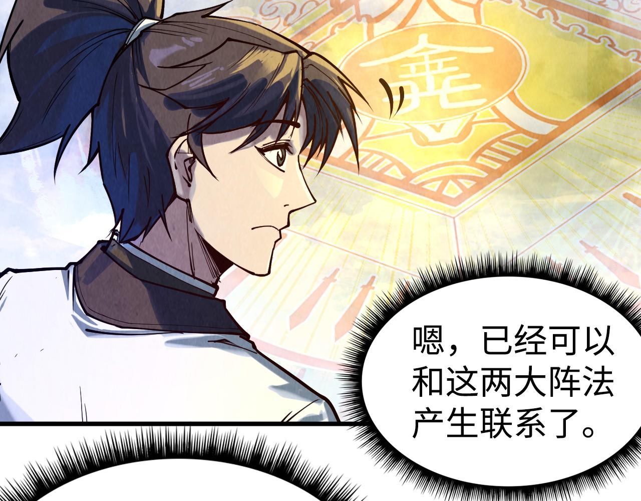 第145话 士别三日当连跳四星？！25