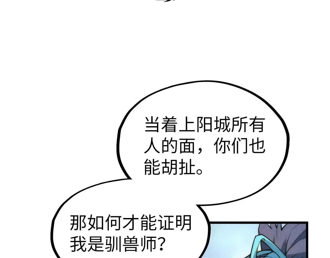 第221话 再敲一笔69