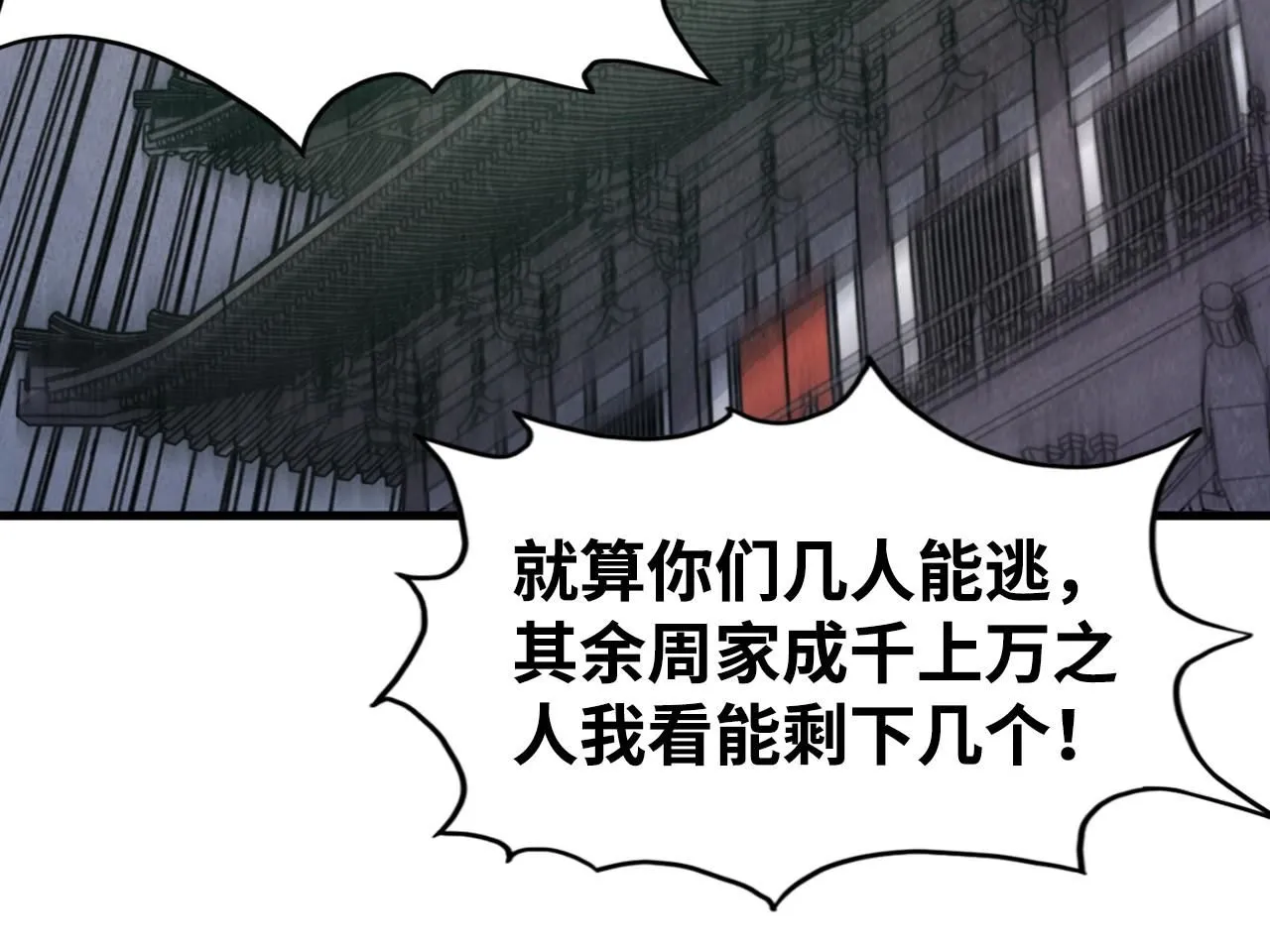 第214话 战舰浮现93
