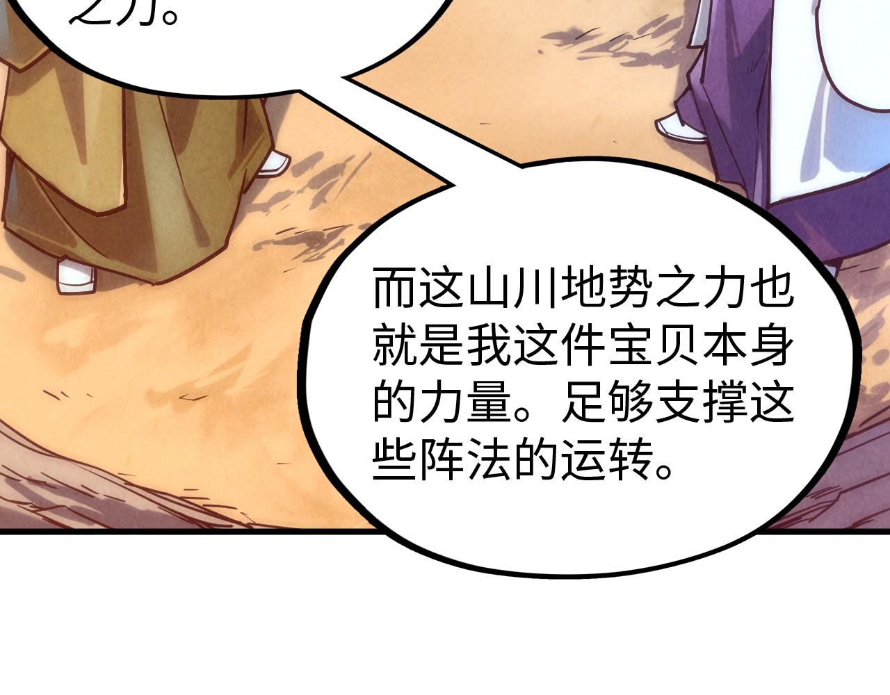 第140话 丹塔107