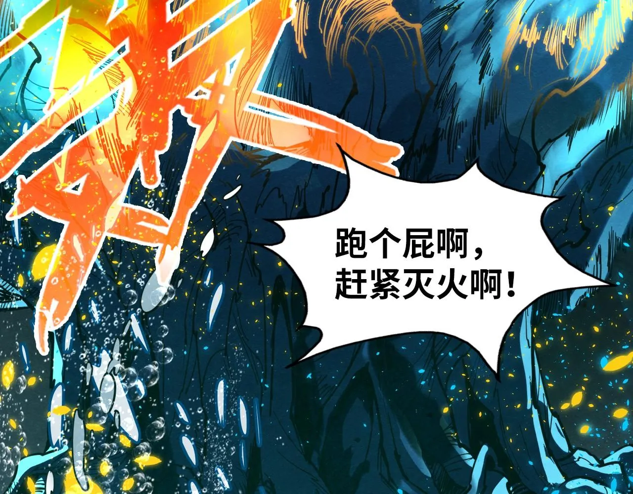 第189话 驯海夜叉21