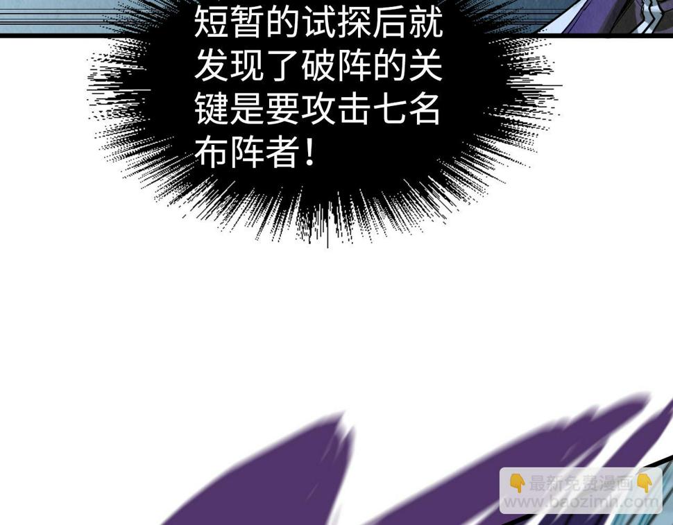 第173话 七星曜日阵102