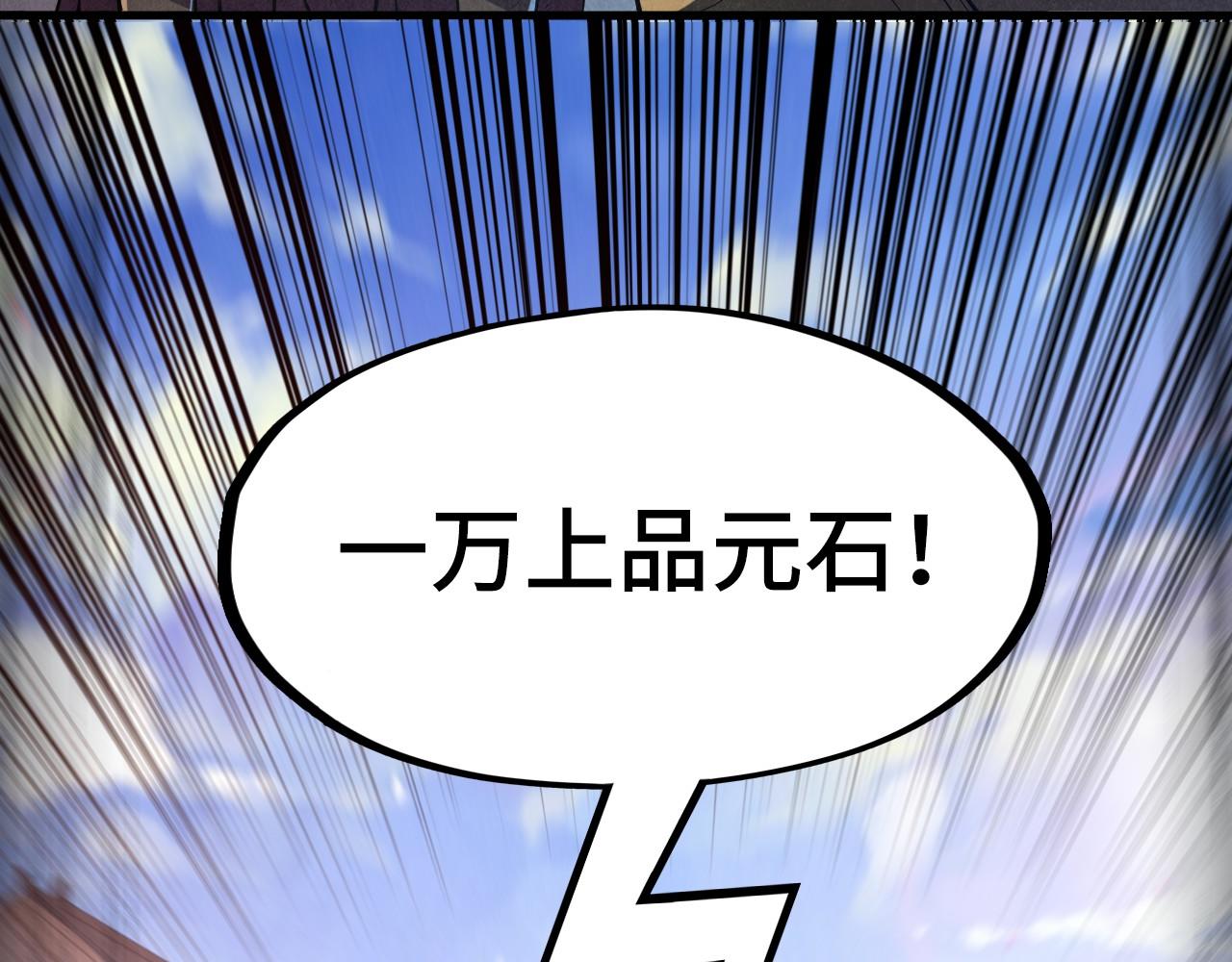 第131话 竞拍五行鼎33